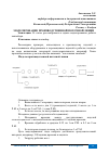 Научная статья на тему 'МОДЕЛИРОВАНИЕ ПРОИЗВОДСТВЕННОЙ ПОТОЧНОЙ ЛИНИИ'