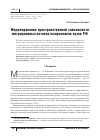 Научная статья на тему 'Моделирование пространственной зависимости миграционных потоков выпускников вузов РФ'