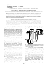 Научная статья на тему 'Моделирование процесса экстрактивной ректификации 1,3-бутадиена с применением диметилформамида'