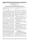 Научная статья на тему 'Моделирование процесса экстракции пектиновых веществ из свекловичного жома с применением вибрационного воздействия'