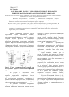 Научная статья на тему 'Моделирование процесса энерготехнологической переработки древесных материалов методом прямоточной газификации'