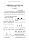 Научная статья на тему 'Моделирование процесса генерации волны удвоенной частоты в твердом теле с дилокациями'