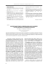 Научная статья на тему 'Моделирование процесса гидрирования высших алкадиенов с учетом селективного осернения катализатора'