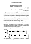 Научная статья на тему 'Моделирование процесса горения древесно-полимерного композита'