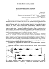 Научная статья на тему 'Моделирование процесса горения древесно-полимерного композита'