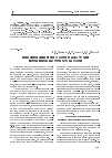 Научная статья на тему 'Моделирование процесса горячей экструзии порошковой быстрорежущей стали'