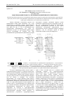 Научная статья на тему 'Моделирование процесса и режимов конвективной сушки зерна'