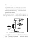 Научная статья на тему 'Моделирование процесса нефтнгазового конденсата в тарельчатой ректификационной колонне'