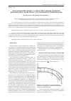 Научная статья на тему 'Моделирование процесса обработки сеянцев жидкими препаратами устройством с эластичными трубопроводами'