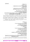 Научная статья на тему 'МОДЕЛИРОВАНИЕ ПРОЦЕССА ОБСЛУЖИВАНИЕ КЛИЕНТОВ В КАФЕ БЫСТРОГО ПИТАНИЯ'