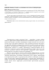 Научная статья на тему 'Моделирование процесса освоения ресурсов углеводородов'