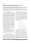 Научная статья на тему 'Моделирование процесса отключения электромагнита постоянного тока с магнитной защёлкой'