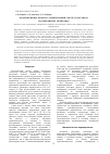 Научная статья на тему 'Моделирование процесса первопарации смеси этанол-вода на непористых мембранах'