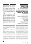 Научная статья на тему 'Моделирование процесса продвижения фронта фазовых превращений при вспучивании огнезащитного покрытия'