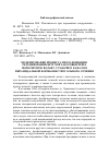 Научная статья на тему 'Моделирование процесса проталкивания-редуцирования круглой заготовки через монолитную волоку с рабочим каналом пирамидальной формы шестиугольного сечения'