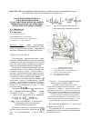 Научная статья на тему 'Моделирование процесса сепарирования семян подсолнечника в вертикальном пневмоканале ветро-решетных зерноочистительных машин'