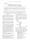 Научная статья на тему 'Моделирование процесса сероочистки и оценка эффективности его модернизации'