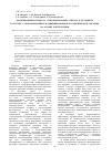 Научная статья на тему 'Моделирование процесса сополимеризации стирола и бутадиена в гексане с использованием модифицированной каталитической системы на основе н-бутиллития'