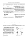 Научная статья на тему 'Моделирование процесса соударения бойка с хвостовиком ударного инструмента'