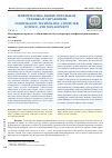 Научная статья на тему 'Моделирование процесса стабилизации частоты генераторов в инфокоммуникационных системах'