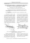 Научная статья на тему 'Моделирование процесса сушки водорастворимого полимера в терморадиационной сушилке'