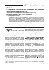 Научная статья на тему 'Моделирование процесса тепломассопереноса в окрестности гидротехнических сооружений в криолитозоне'