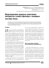 Научная статья на тему 'Моделирование процесса уплотнения материала в канале фильеры с помощью системы Ansys'