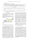 Научная статья на тему 'Моделирование процесса вихревого горения кислого газа в программе ANSYS Fluent на примере реакционной печи установки Клауса'