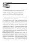 Научная статья на тему 'Моделирование процесса восстановления хромомарганцевых оксидных систем с целью повышения эффективности прямого легирования железоуглеродистых сплавов'
