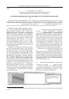 Научная статья на тему 'Моделирование процессов абразивно-экструзионной обработки в SolidWorks'