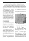 Научная статья на тему 'Моделирование процессов анодного разрушения поверхности никелевых сплавов в условиях высокотемпературного электролиза'
