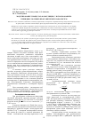 Научная статья на тему 'Моделирование процессов флокуляции с использованием гибридных полимер-неорганических наносистем'