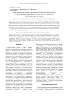 Научная статья на тему 'Моделирование процессов комплексообразования меди(II) с оксиэтилидендифосфоновой кислотой в растворе и на поверхности гетита'