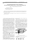 Научная статья на тему 'Моделирование процессов массопереноса в неоднородных твердых телах с учетом электродиффузии'