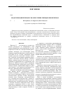 Научная статья на тему 'Моделирование процессов окисления липидов биомембран'