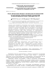 Научная статья на тему 'Моделирование процессов при конструировании и разработке технологии изготовления теплообменного оборудования для АЭС'