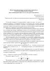 Научная статья на тему 'Моделирование процессов тепломассопереноса в газо-воздушной среде тоннеля при горении движущегося состава в метрополитене '