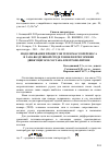 Научная статья на тему 'Моделирование процессов тепломассопереноса в газо-воздушной среде тоннеля при горении движущегося состава в метрополитене'