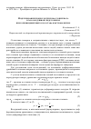 Научная статья на тему 'Моделирование процессов тепломассопереноса в газовоздушной среде тоннеля при горении движущегося состава в метрополитене'