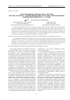 Научная статья на тему 'Моделирование процессов в системе преобразователь - асинхронный двигатель при синхронизации напряжения инвертора с сетью'