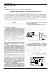 Научная статья на тему 'Моделирование процессов в судовом синхронном генераторе с системой компаундирования'