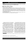 Научная статья на тему 'Моделирование процессов водопотребления и возникновения аварийных ситуаций в системах подачи и распределения воды'