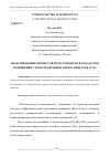 Научная статья на тему 'МОДЕЛИРОВАНИЕ ПРОЦЕССОВ ВОЗДУХООБМЕНА В СКЛАДСКОМ ПОМЕЩЕНИИ С ИСПОЛЬЗОВАНИЕМ ПРОГРАММЫ STAR CCM+'