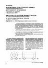 Научная статья на тему 'Моделирование пуско-тормозных режимов электропривода машины центробежного литья валков'