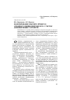Научная статья на тему 'Моделирование рабочего процесса отбойного пневмогидромолота с учетом демпфирующих устройств'
