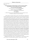 Научная статья на тему 'Моделирование рабочих процессов энергосберегающего гидропривода технологического оборудования лесотранспортной Машины'