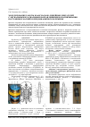 Научная статья на тему 'Моделирование работы коаксиально-линейных двигателей с аксиальным и радиальным направлениями намагничивания постоянных магнитов при динамическом режиме'