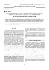 Научная статья на тему 'Моделирование работы рентгенофлуоресцентного микроанализатора, оценка аналитических и метрологических параметров'