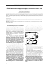 Научная статья на тему 'Моделирование работы резонансного коммутатора в цепи постоянного тока'