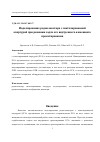 Научная статья на тему 'МОДЕЛИРОВАНИЕ РАДИОЛОКАТОРА С СИНТЕЗИРОВАННОЙ АПЕРТУРОЙ ПРИ РЕШЕНИИ ЗАДАЧ ЕГО ВНУТРЕННЕГО И ВНЕШНЕГО ПРОЕКТИРОВАНИЯ'